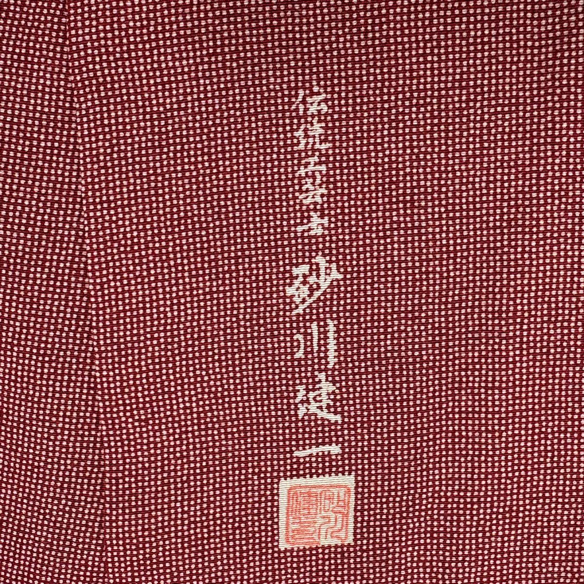 【美品】 江戶小紋 身長155cm 袖長61.5cm S 雙層 砂川建一 落款あり 角通し 深紅 純蠶絲 秀品級