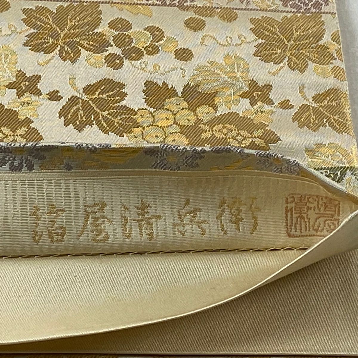 【美品】 袋帶 逸品級 金金箔屋清兵衛 落款 花唐草紋 葡萄 金金箔 米色 六通 純蠶絲