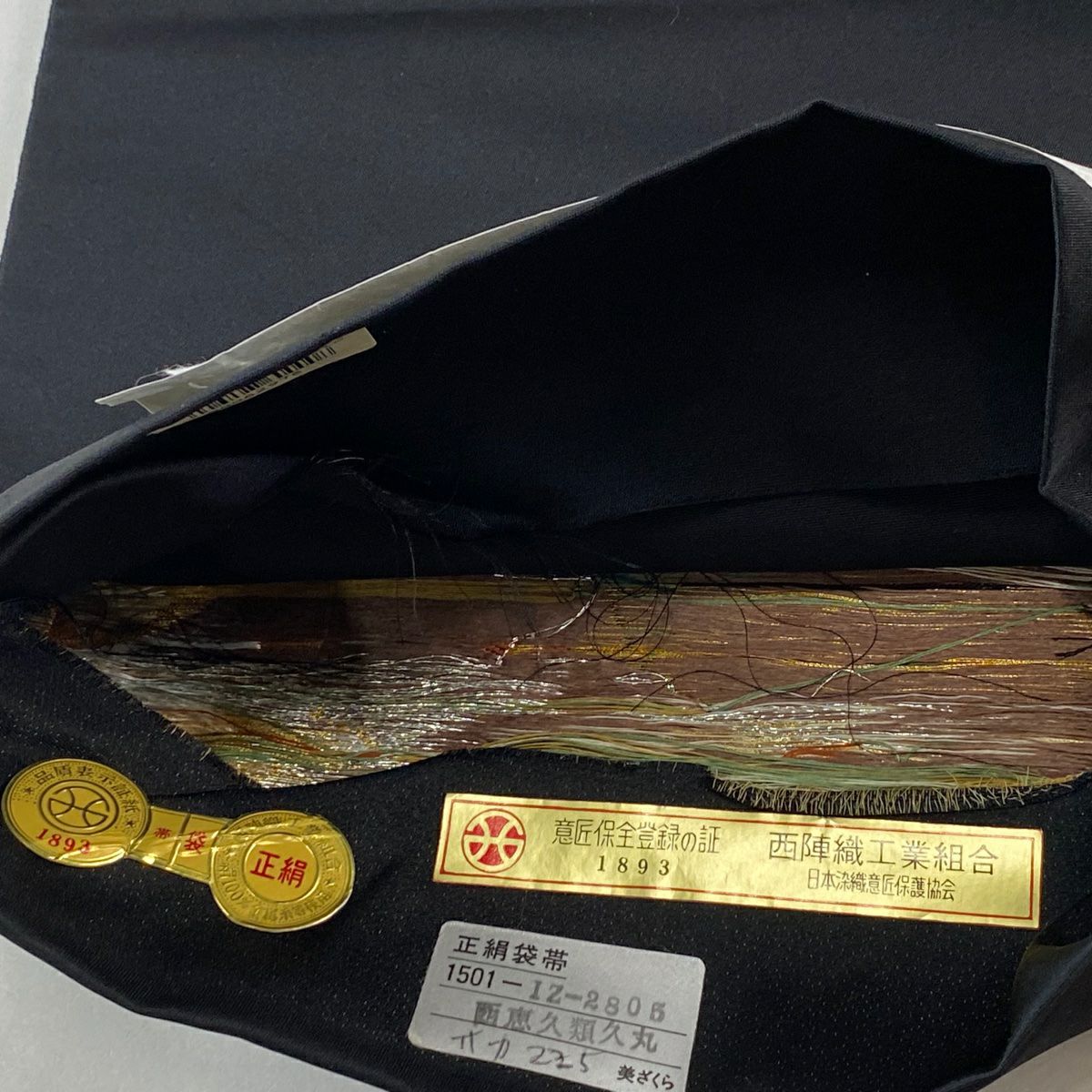 【美品】 袋帶 逸品級 小笹裕義 花 寶盡くし 金絲 金金箔 金色 六通 純蠶絲