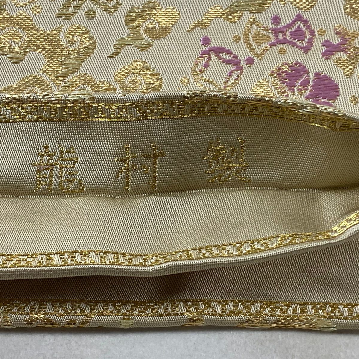 【美品】開口名古屋帶 逸品級 龍村美術織物 落款有 比翼仕立 雲梅花花紋 草花紋 金絲 金金箔 米色 純蠶絲
