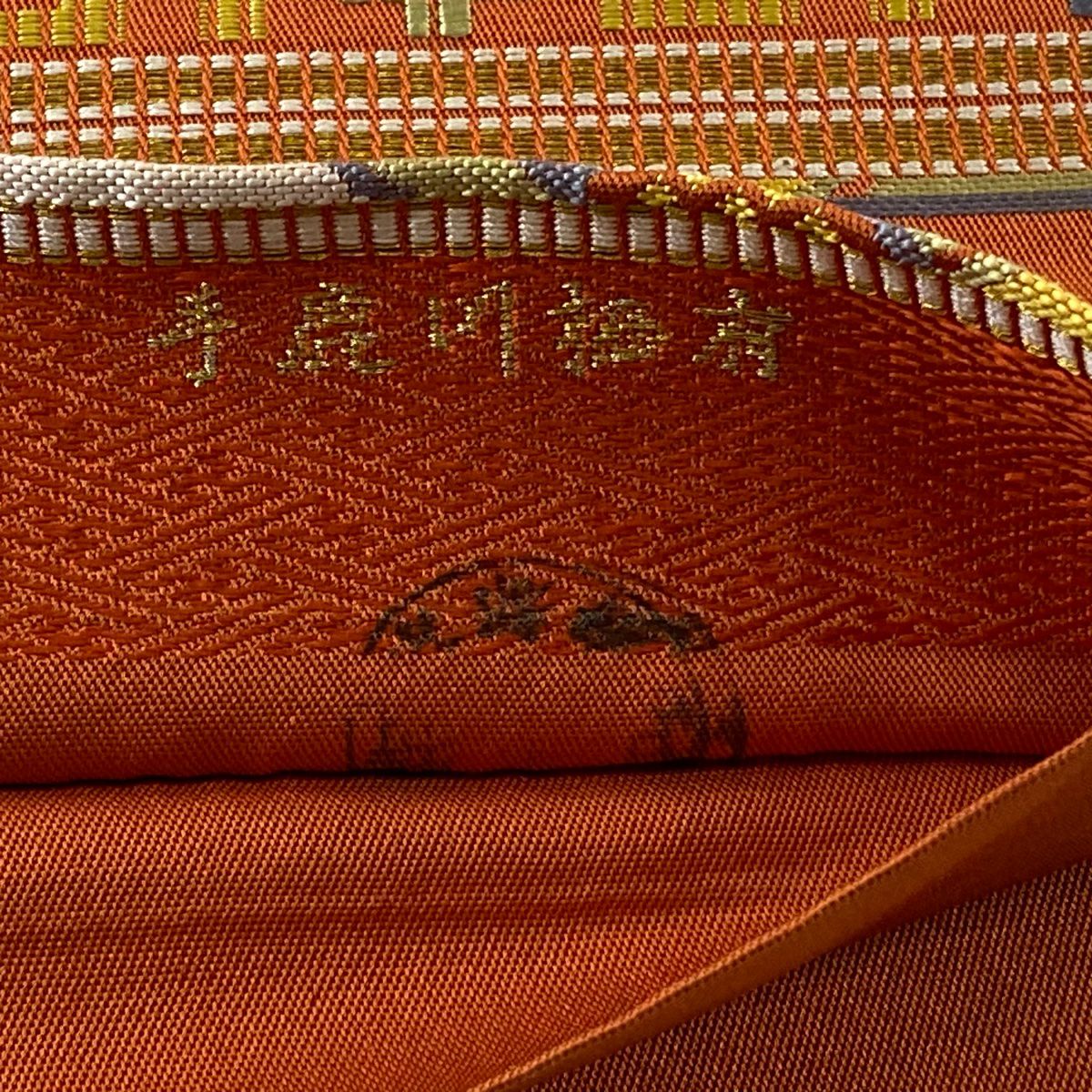 袋帶 逸品級 龍村平藏 落款 有栖川鹿手 縞 金銀絲 橙色 大鼓圖案 純蠶絲
