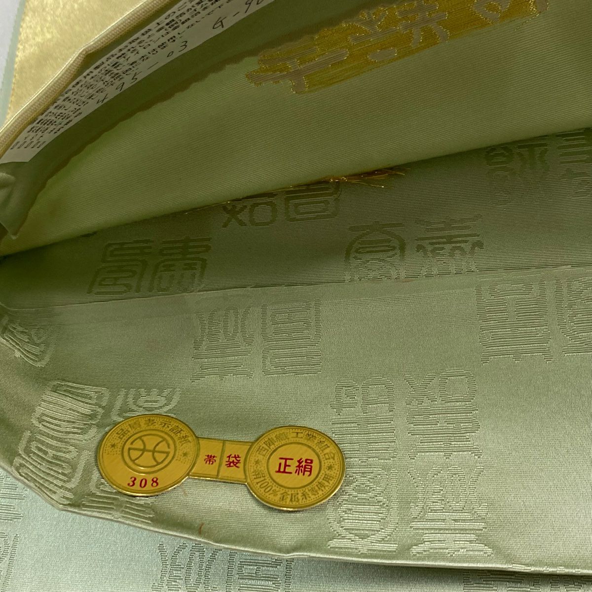 袋帶 逸品級 富屋織物 證書附帶 吉祥結 蘇松樹鷹文 金金箔 金銀彩 金色 大鼓圖案 純蠶絲