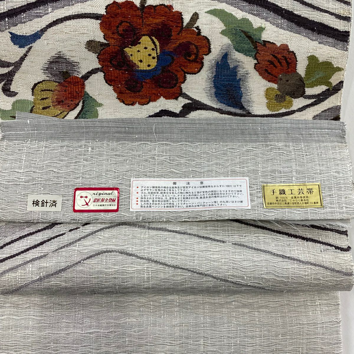 【庫存清倉】 袋帶 名品級 草花紋 灰 深藍色 正蠶絲