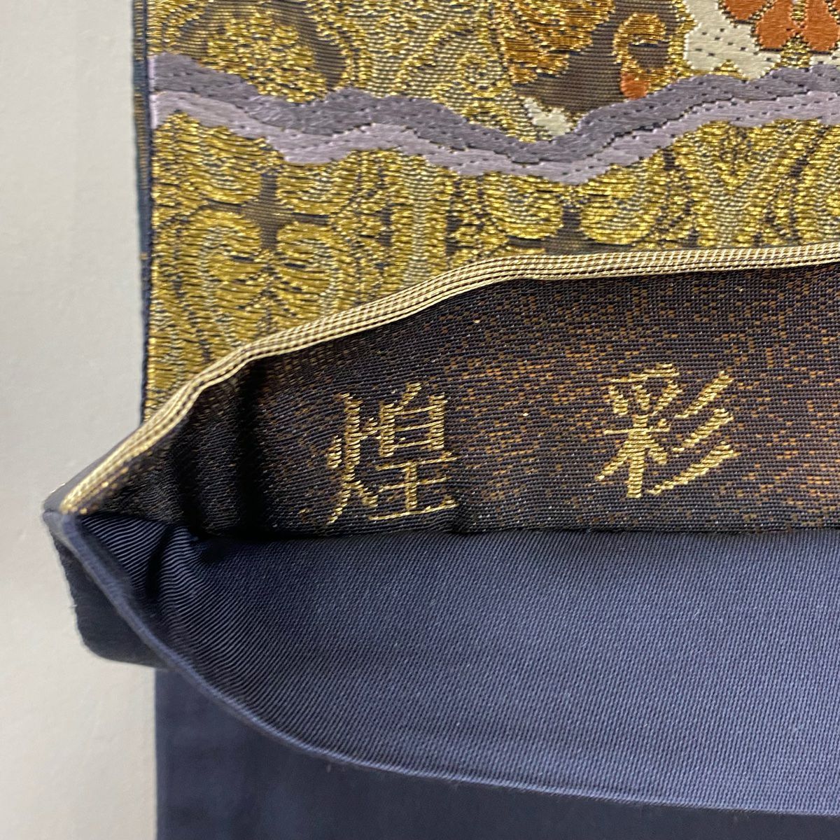 袋帶 秀品級 煌彩 花唐草紋 道長取 金絲 金金箔 深藍 六通 純蠶絲