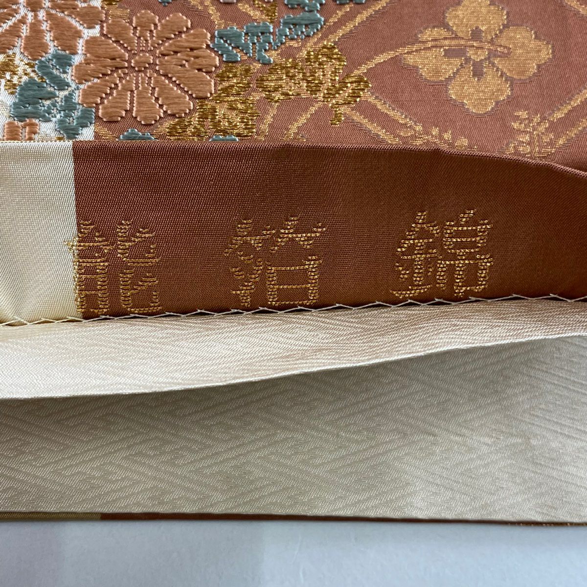 【美品】 袋帶 秀品級 關西仕立 秋草 花菱 刺繡 金線 紅茶 六通 純蠶絲