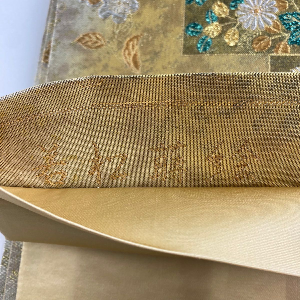 【美品】 袋帶 秀品級 短冊松樹映文 菊花 金金箔 金銀彩 金 六通 純蠶絲