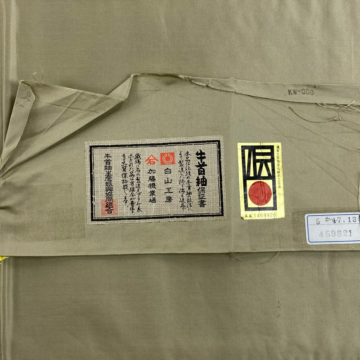 袋帶 逸品級 附有落款 附有證書 牛首紬織織 草花紋紋 幾何學 金銀彩 灰綠 全通 純蠶絲