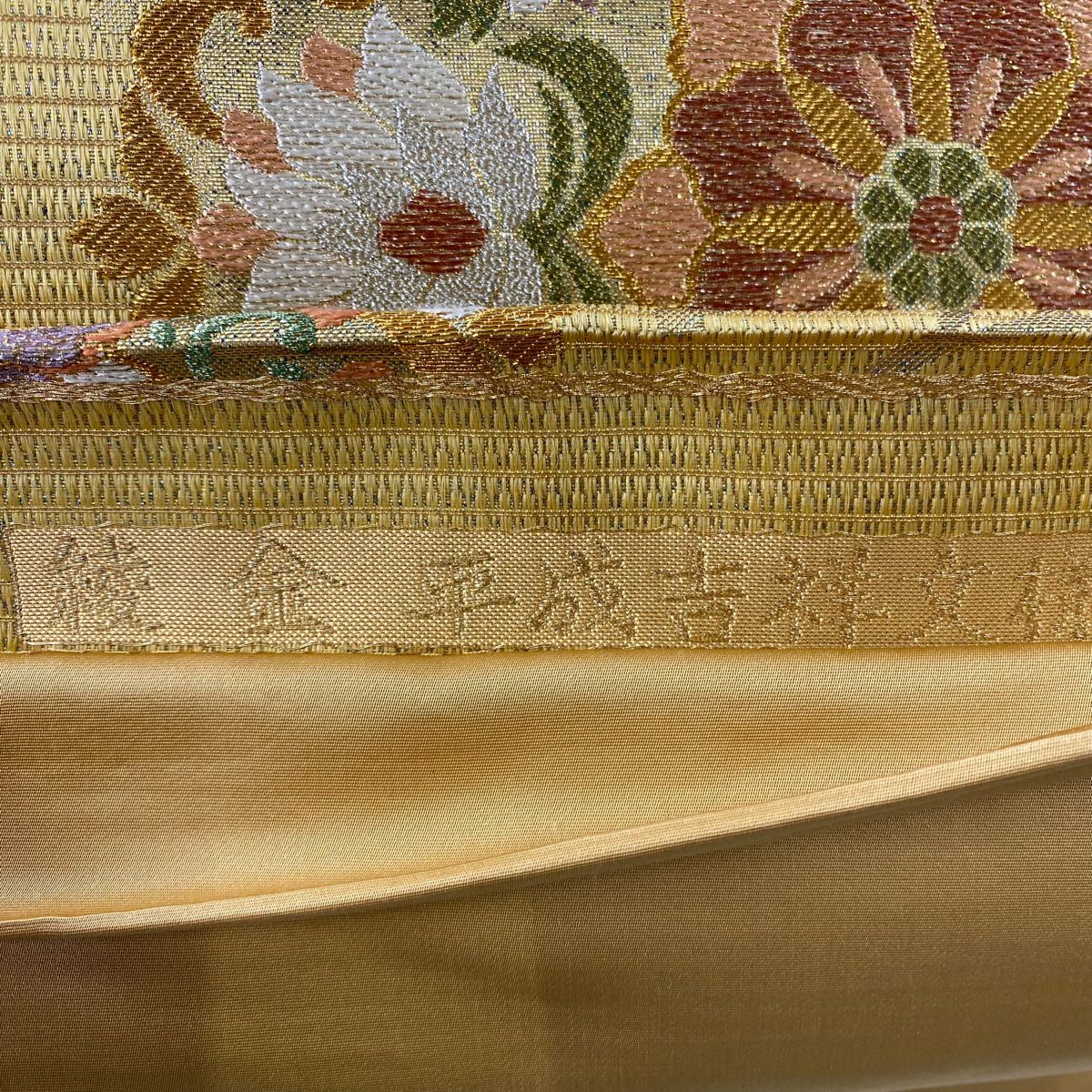 【庫存清倉】 袋帶 美品 名品級 綾金 平成吉祥紋樣 華紋 花唐草紋 金絲 金金箔 金 六通 純蠶絲