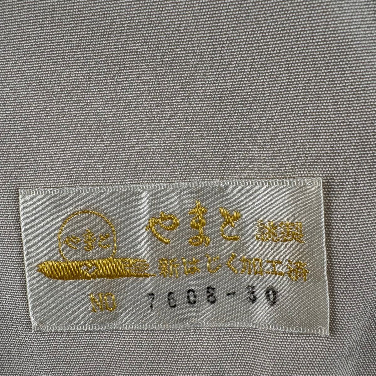 【美品】訪問服 身長160.5cm 袖長63cm S 雙層 大和 枝花 蘆葦刺繡 漸層 米色 純蠶絲 逸品級