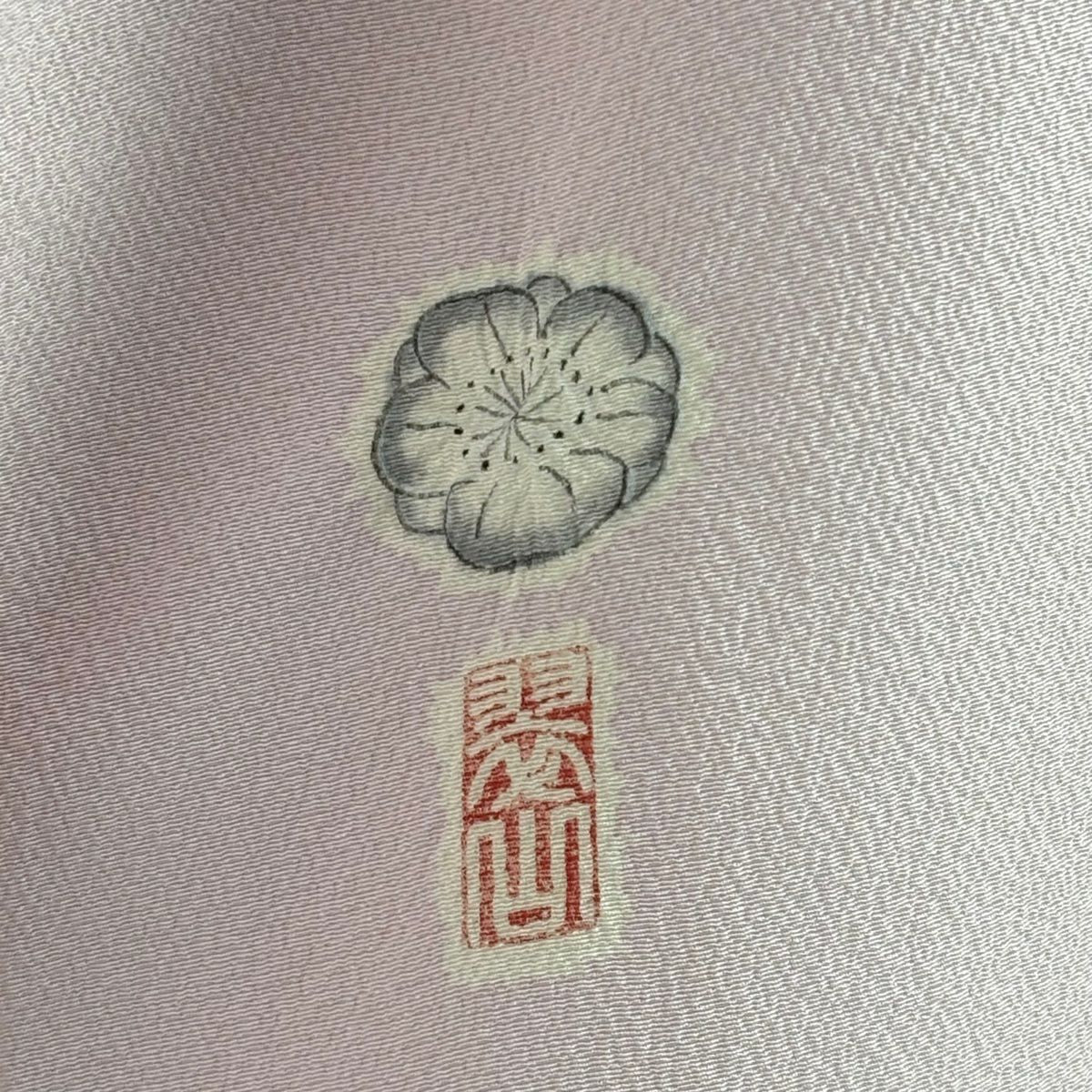 訪問服 身長157cm 袖長63cm S 雙層 翠山工房 落款あり 辻花染 漸層 粉紅 純蠶絲 逸品級 一つ紋