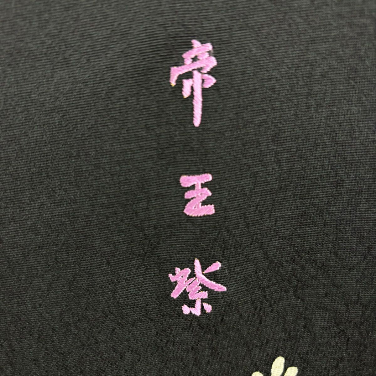 【美品】訪問服 身長157cm 袖長64cm M 雙層 帝王紫 落款 菊花花刺繡 金彩裝飾 黑色 純蠶絲 逸品級