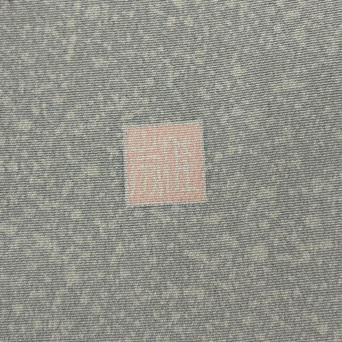 訪問服 身長154cm 袖長66cm M 雙層 落款 草花紋紋 霞 漸變 染分 灰 純蠶絲 優品級