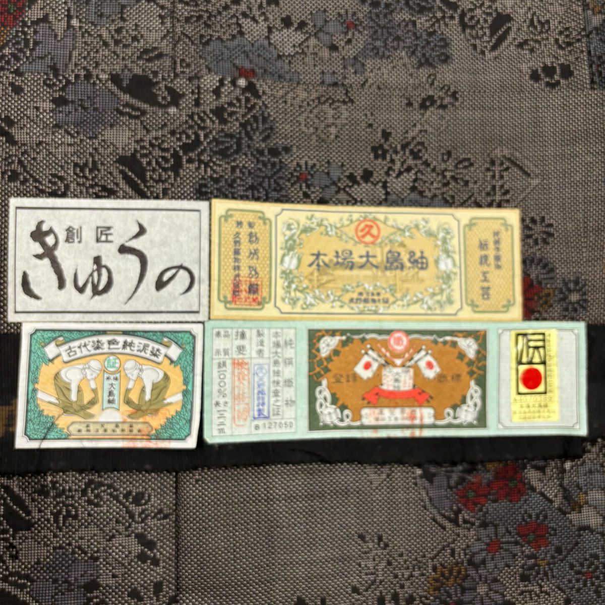 【美品】 大島紬織 身長158.5cm 袖長64cm M 雙層 證書附帶 器物 草花紋紋 純泥染 焦茶 純蠶絲 名品級