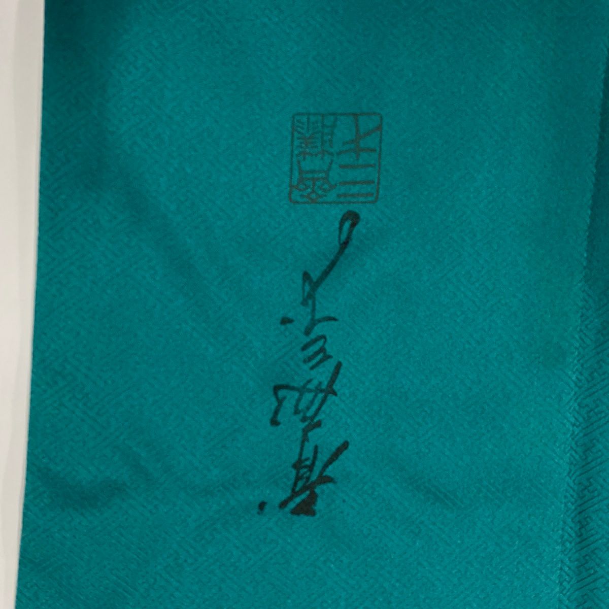 付下 身長158.5cm 袖長61cm S 雙層 斉藤三才 落款 鳥 松樹梅花 漸層 綠 純蠶絲 名品級