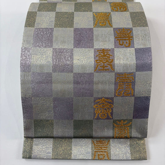【庫存清倉】 【美品】 袋帶 名品級 粋煌金金箔 文字文 市松樹 金絲 金金箔 灰色 六通 純蠶絲