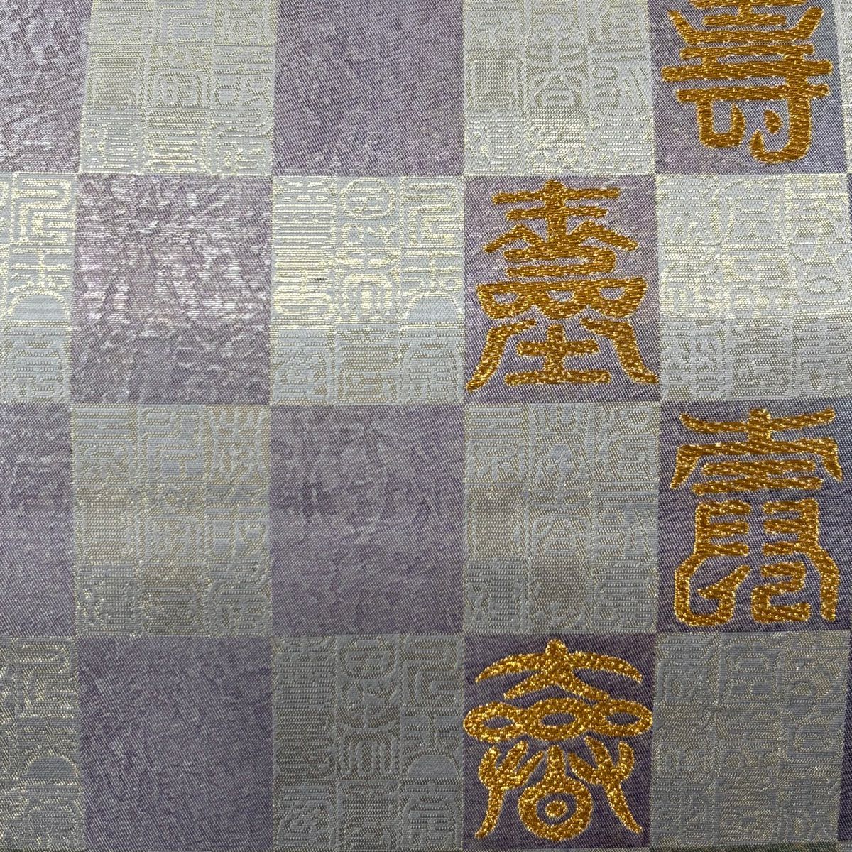 【庫存清倉】 【美品】 袋帶 名品級 粋煌金金箔 文字文 市松樹 金絲 金金箔 灰色 六通 純蠶絲