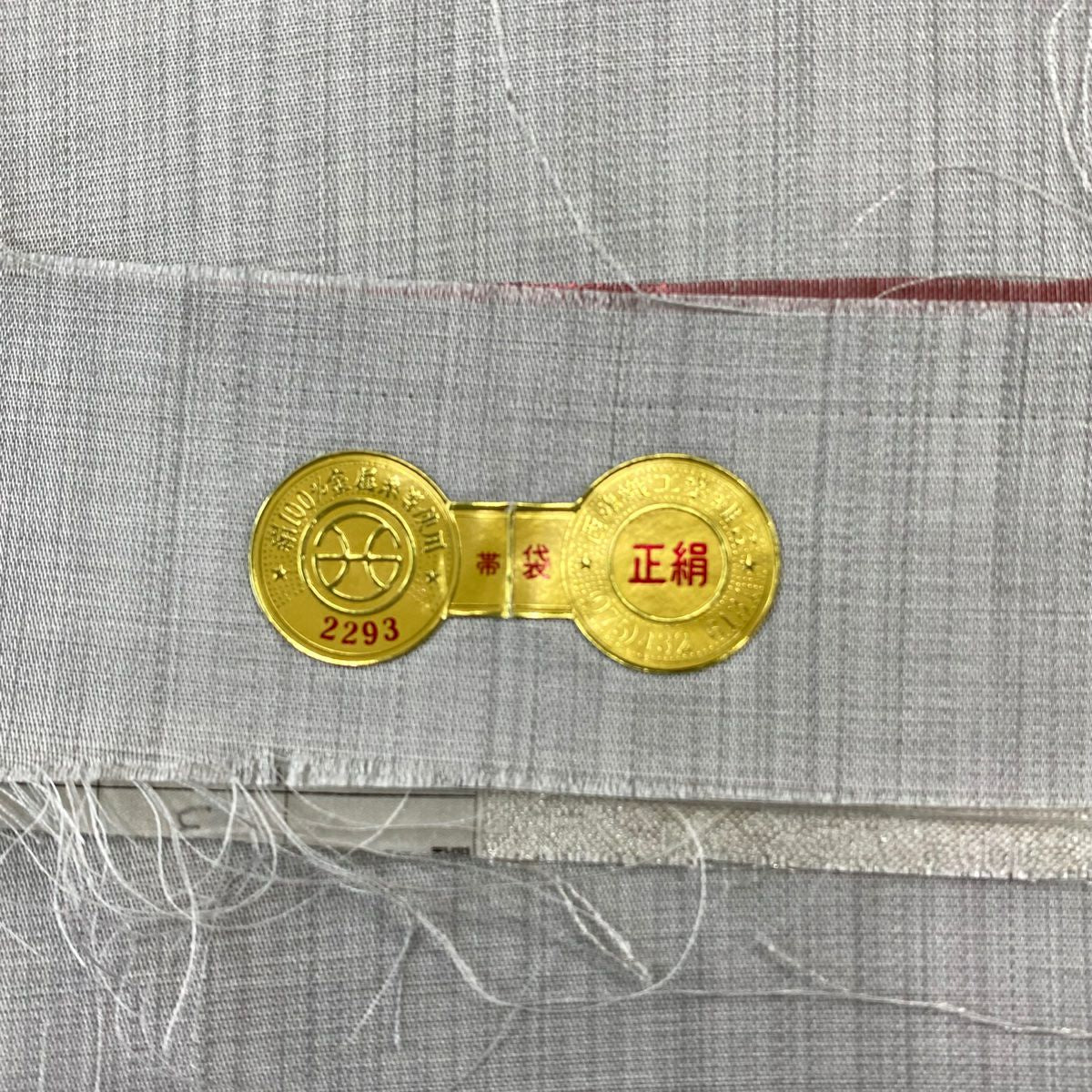 【庫存清倉】 【美品】 袋帶 名品級 證書齊全 雪芝 菊花花 金絲 金金箔 灰白 六通 純蠶絲