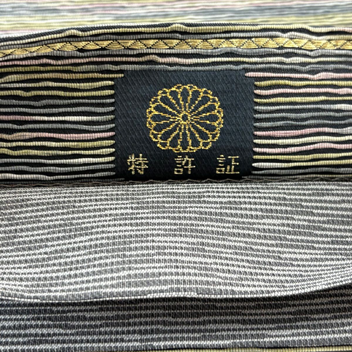 【庫存清倉】 【美品】 袋帶 名品級 茄子 金彩裝飾 灰色 大鼓圖案 純蠶絲