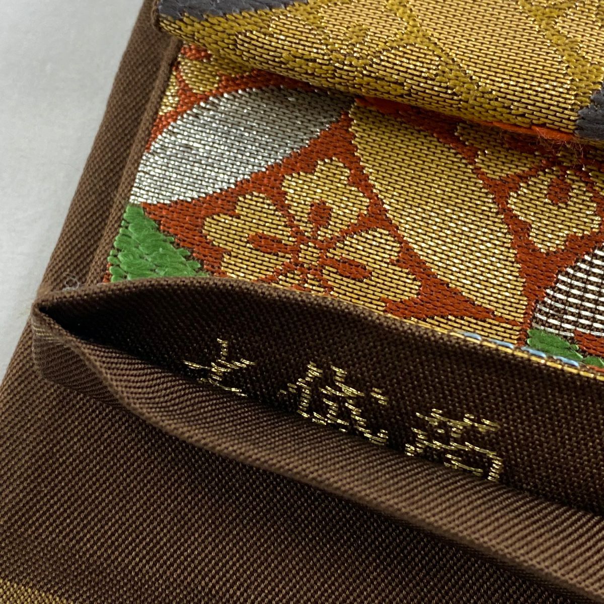 袋帶 秀品級 關西仕立 七寶紋 花 金金箔 紅茶 六通 純蠶絲