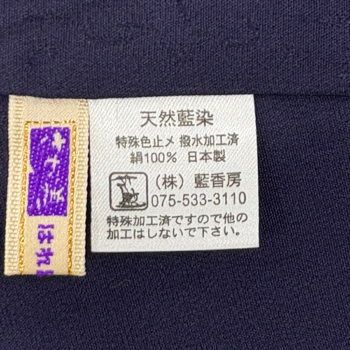 【美品】 小紋 身長155cm 袖長63.5cm S 雙層 阿波天然藍染 佐藤昭人 證書附帶 簪 藍色 純蠶絲 逸品級