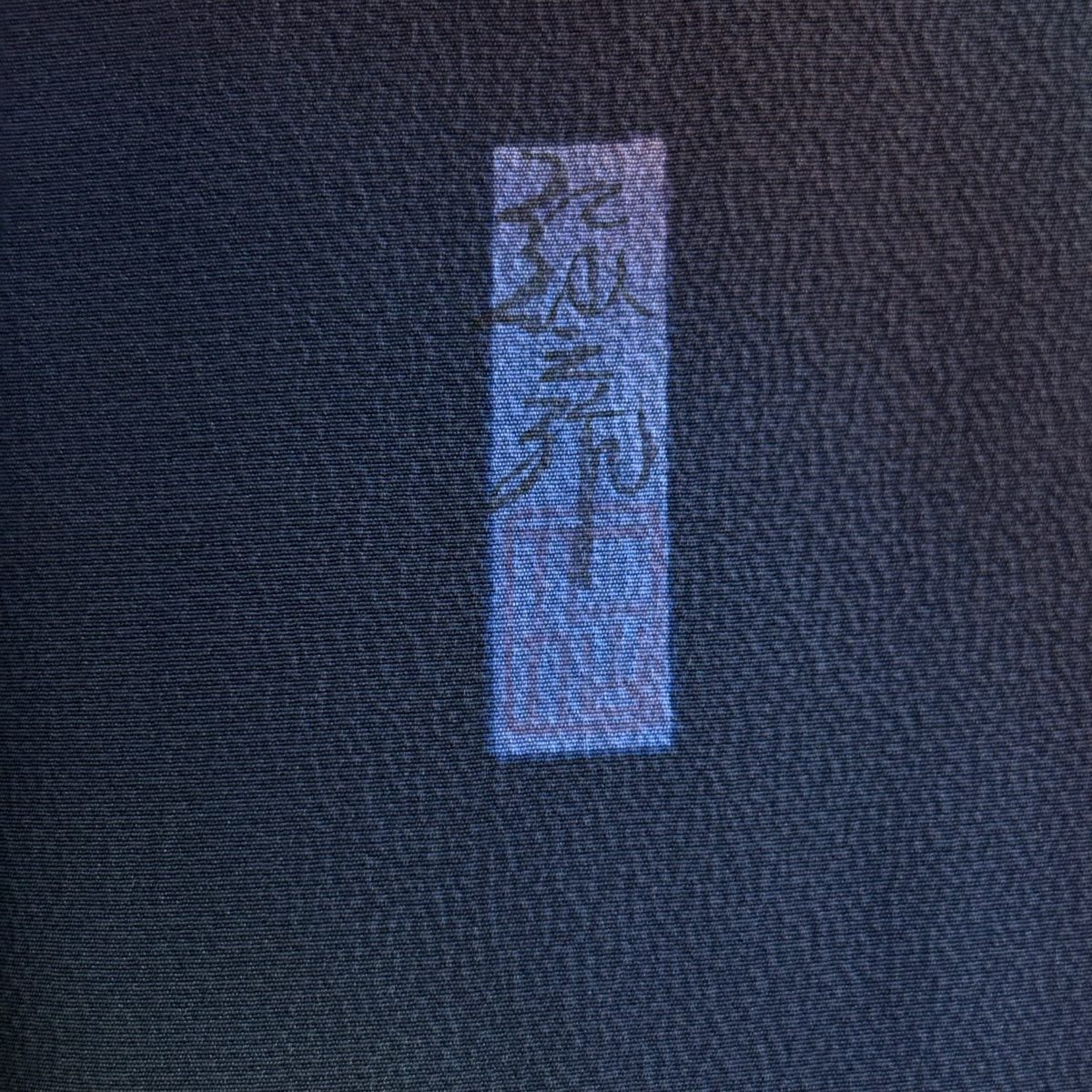 【美品】 小紋 身長154cm 袖長62.5cm S 雙層 前田仁仙 やまと 有落款 漸層圖案 青綠 純蠶絲 逸品級