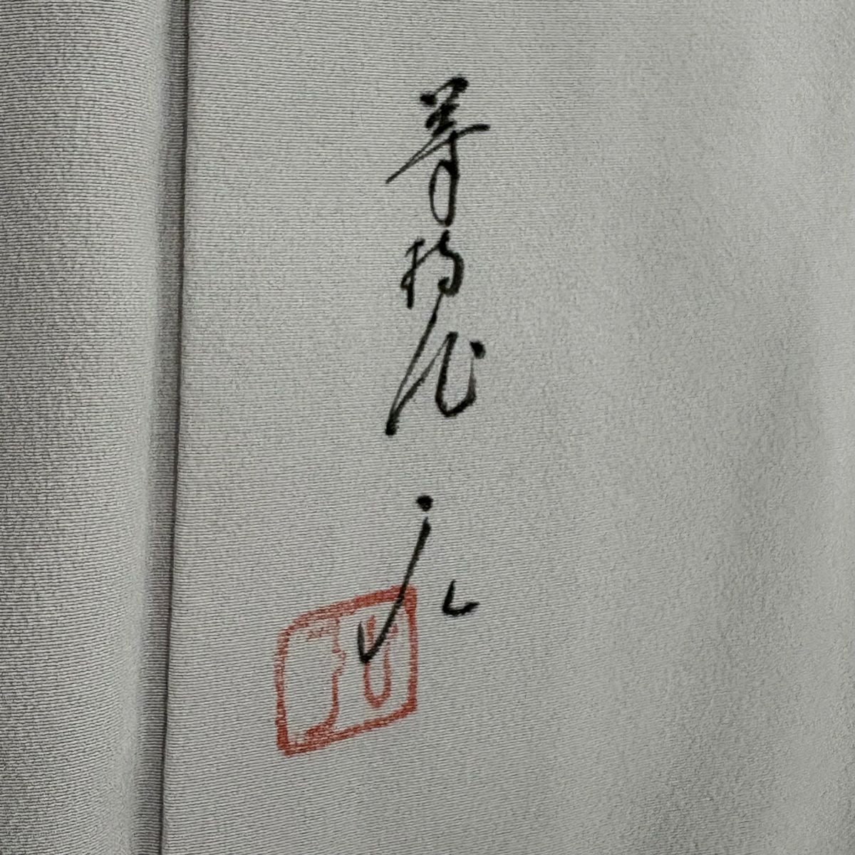 訪問服 身長161.5cm 袖長63.5cm S 雙層 鈴乃屋 落款あり 風景 家屋 漸層 灰色 純蠶絲 秀品級