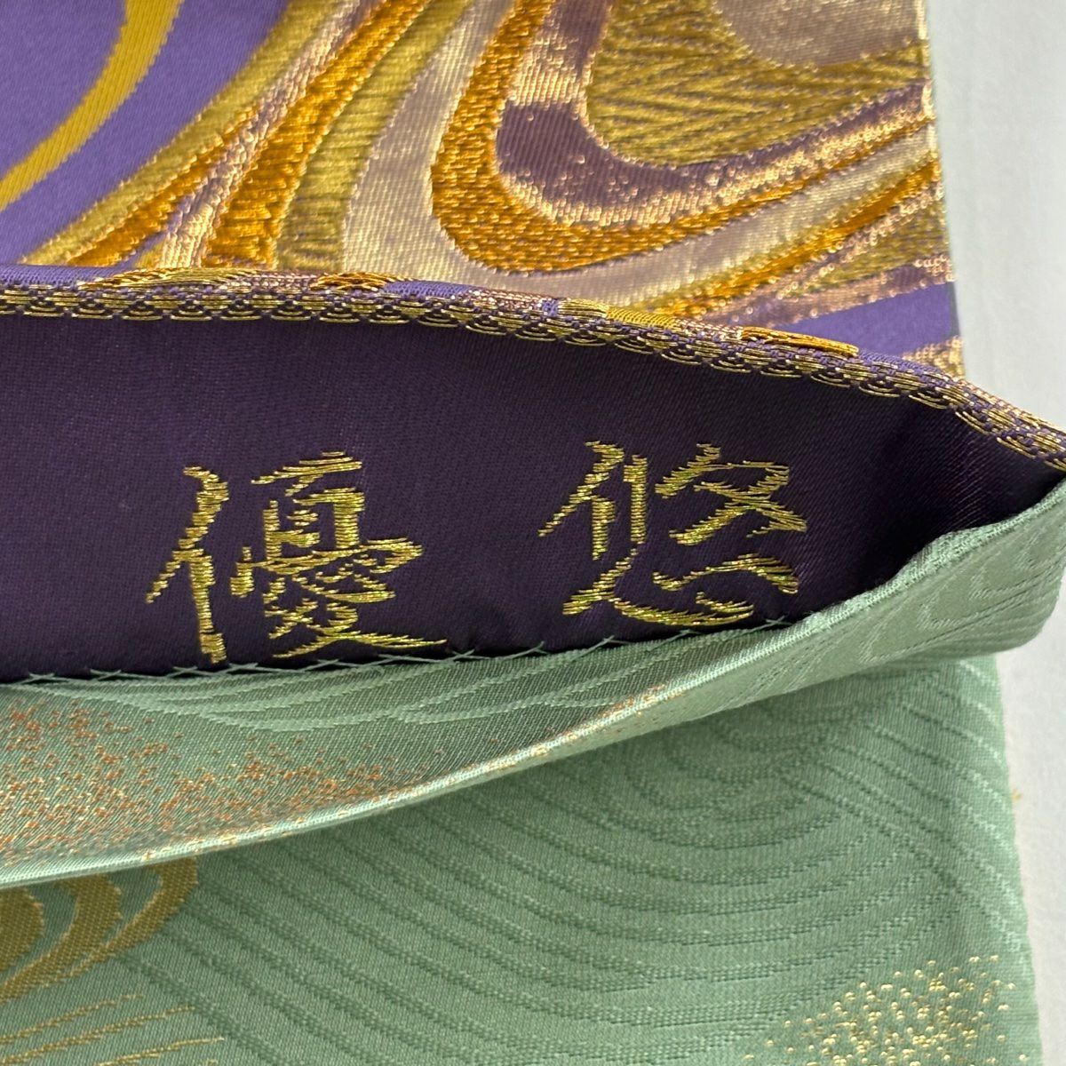 【美品】 袋帶 秀品級 流水 金糸 唐織 山吹茶 六通 純蠶絲