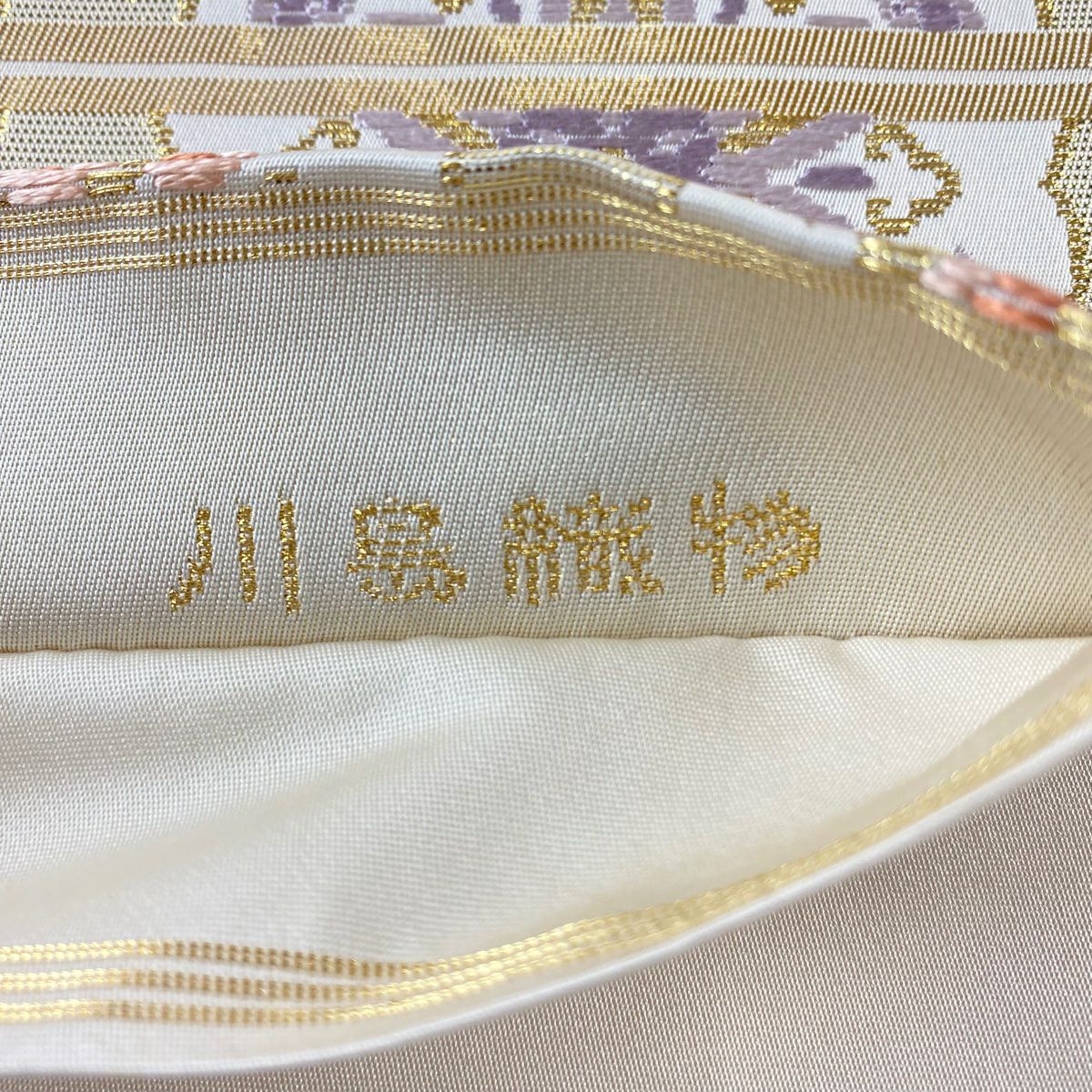 袋帶 逸品級 川島織物 落款 華紋 雲文 金金箔 金絲 奶油 六通 純蠶絲