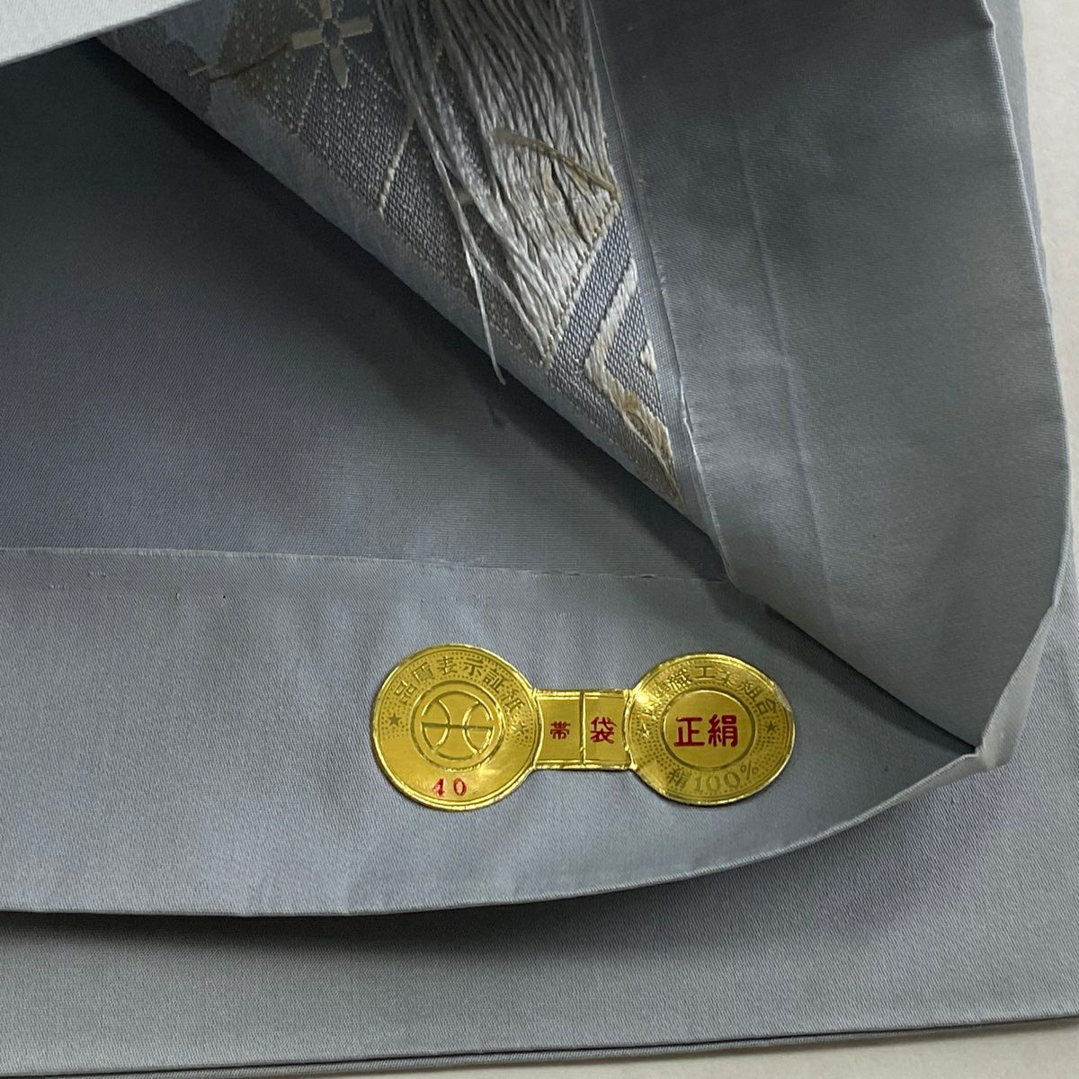 【庫存清倉】 袋帶 名品級 證書齊全 唐織本袋 菱 花菱 灰 深藍 六通 純蠶絲