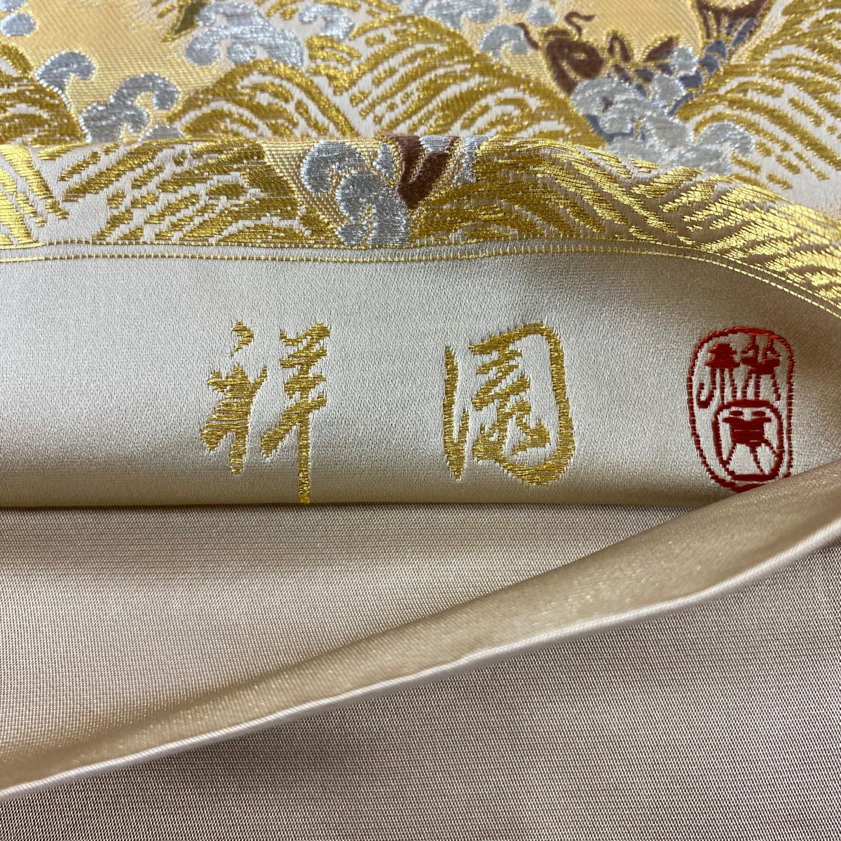 【美品】 袋帶 逸品級 祥園 落款 波頭 荒磯 金銀絲 金金箔 金色 六通 純蠶絲