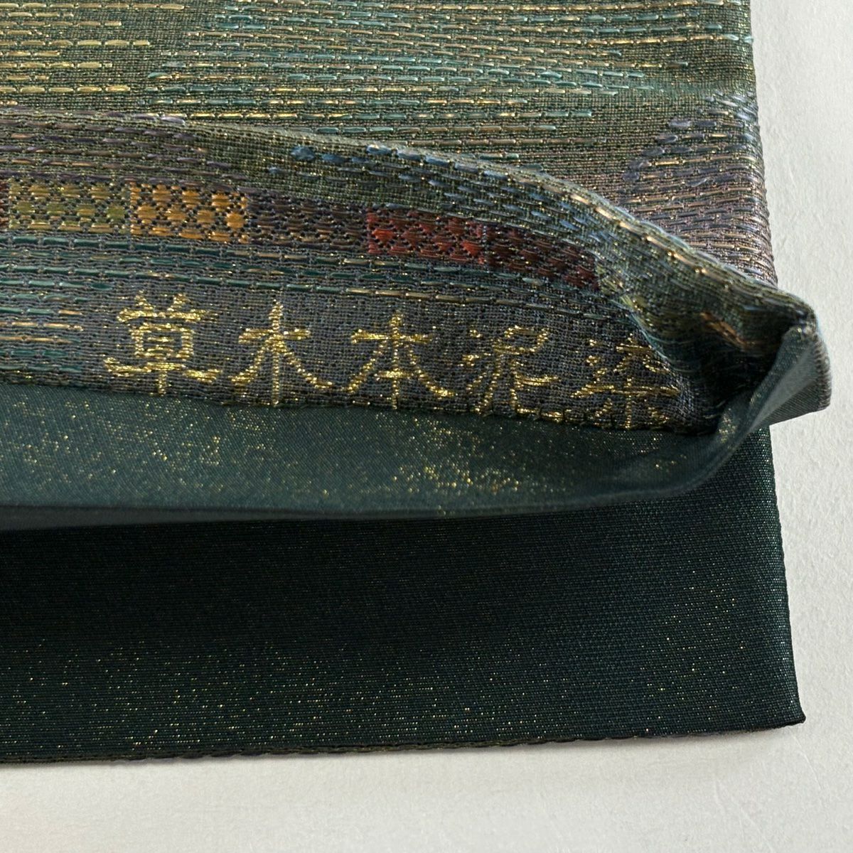 【美品】 袋帶 秀品級 草木本泥染 幾何學 金絲 金金箔 青綠 六通 純蠶絲