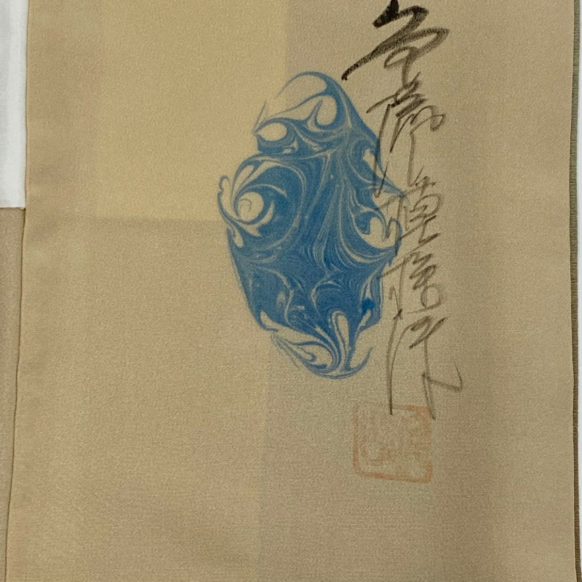 【美品】 付下 身長159cm 袖長65cm M 雙層 落款あり 墨流し 霞 漸層 薄茶 純蠶絲 名品級 一つ紋