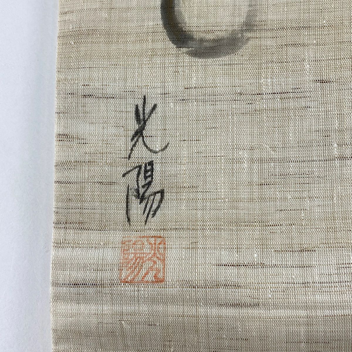 袋帶 秀品級 附落款 紬織織 瓢箪 米色 大鼓圖案 純蠶絲