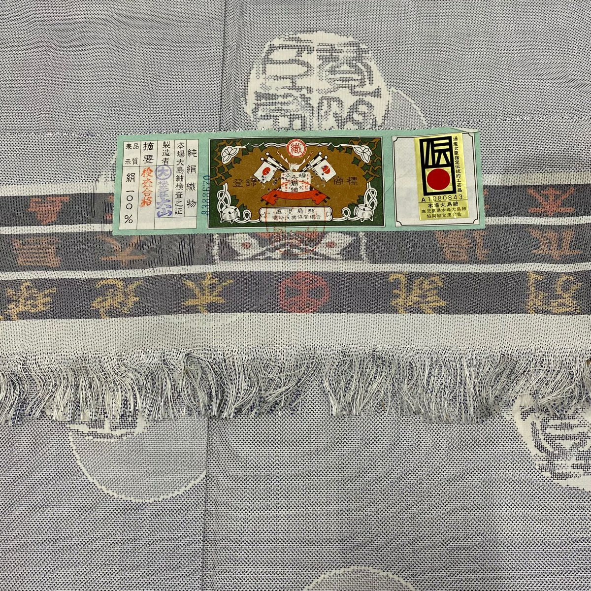 【庫存清倉】 大島紬織 身長158.5cm 袖長63cm S 雙層 鈕扣領 證書齊全 文字紋 圓紋 灰 純蠶絲 名品級