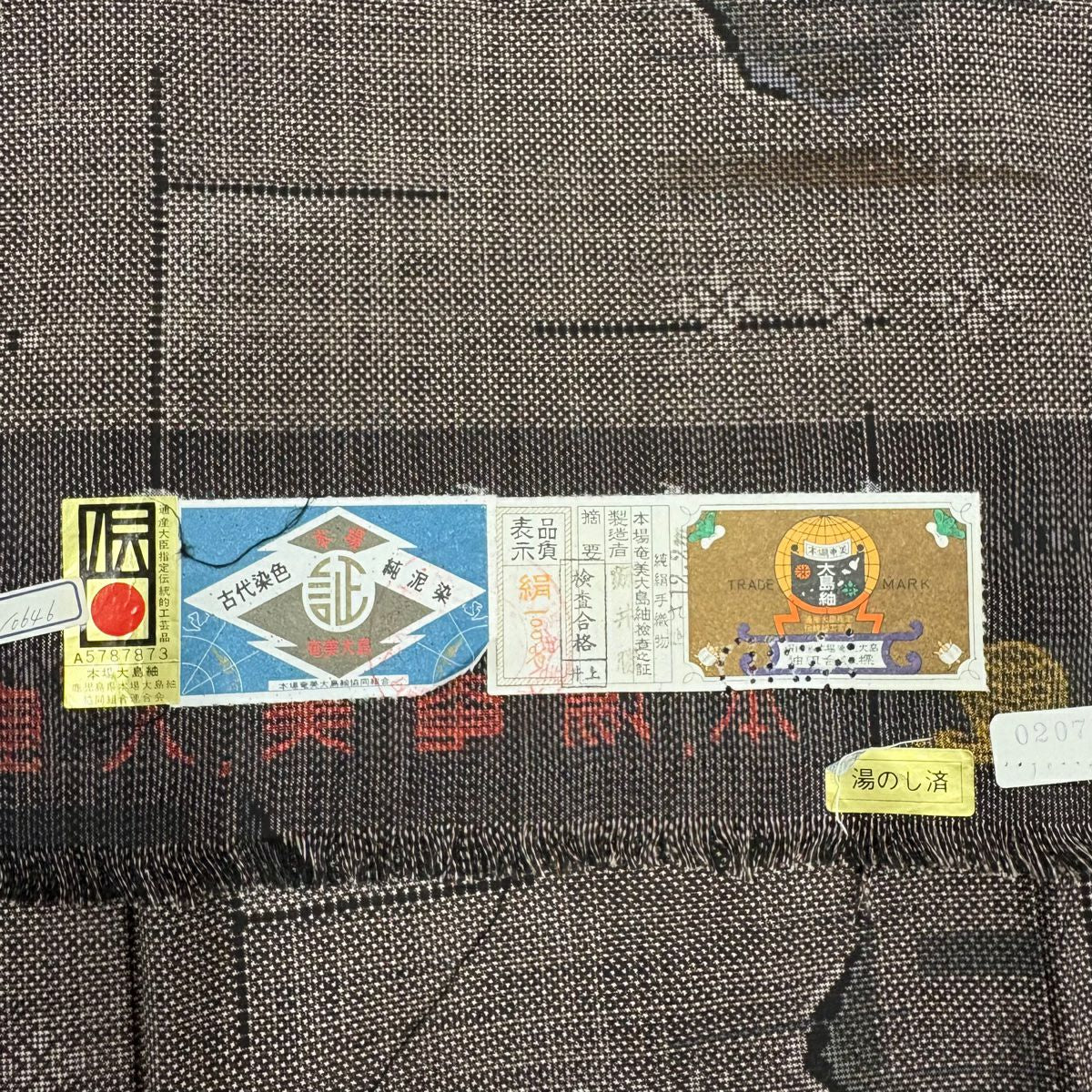 大島紬織 身長160.5cm 袖長62cm S 雙層 純泥染 證書あり 幾何學 焦茶 純蠶絲 優品級