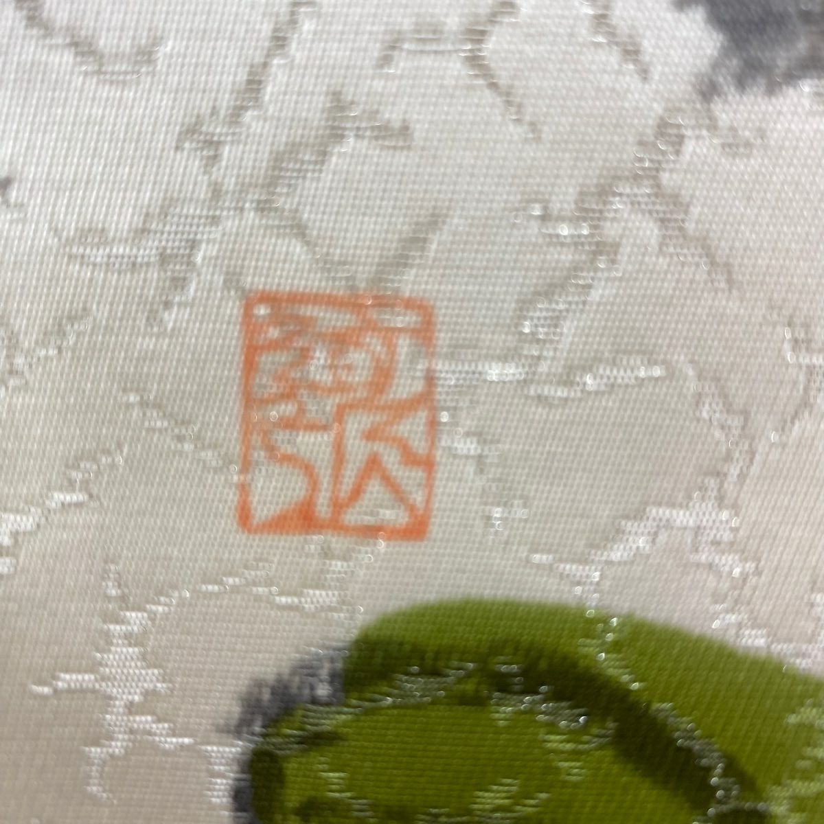 【庫存清倉】 【美品】 袋帶 名品級 附落款 貓頭鷹 文字紋 銀線 奶油色 大鼓圖案 純蠶絲