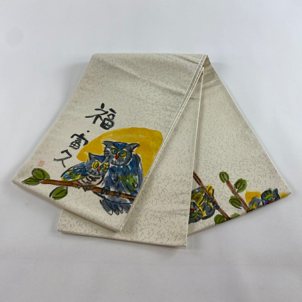 【庫存清倉】 【美品】 袋帶 名品級 附落款 貓頭鷹 文字紋 銀線 奶油色 大鼓圖案 純蠶絲