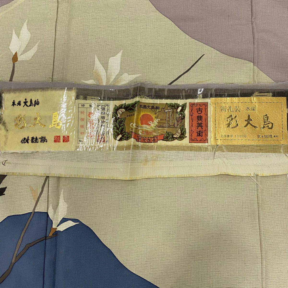 【庫存清倉】訪問服 身長160cm 袖長66cm M 雙層 大島紬織地 落款有 枝花 山並 灰紫 純蠶絲 名品級