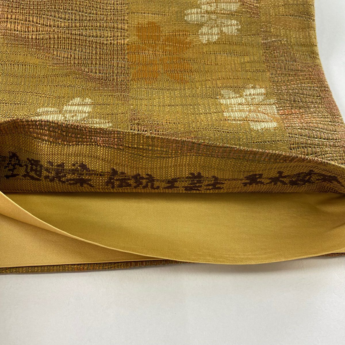【清倉特賣】 【美品】 袋帶 名品級 附有落款 大和 花 變化市松樹 山吹茶 純蠶絲 全通