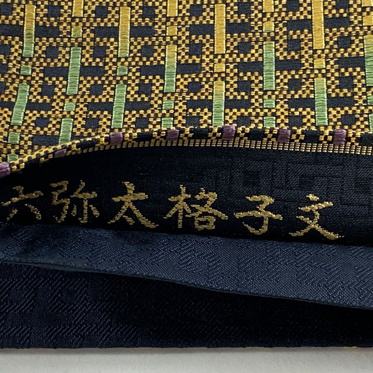 【庫存清倉】 【美品】 袋帶 名品級 六彌太格子紋 金絲 黑 六通 純蠶絲
