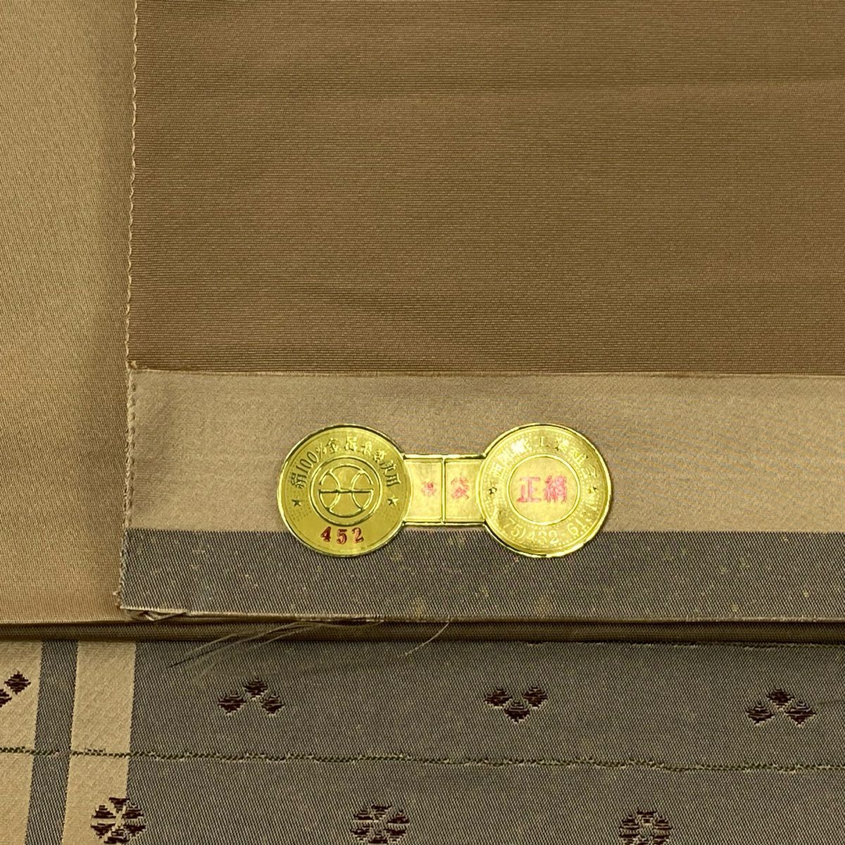 【美品】 袋帶 逸品級 となみ織物 落款あり 証紙あり 關西裁縫 縞 菱 金絲 茶 六通 純蠶絲