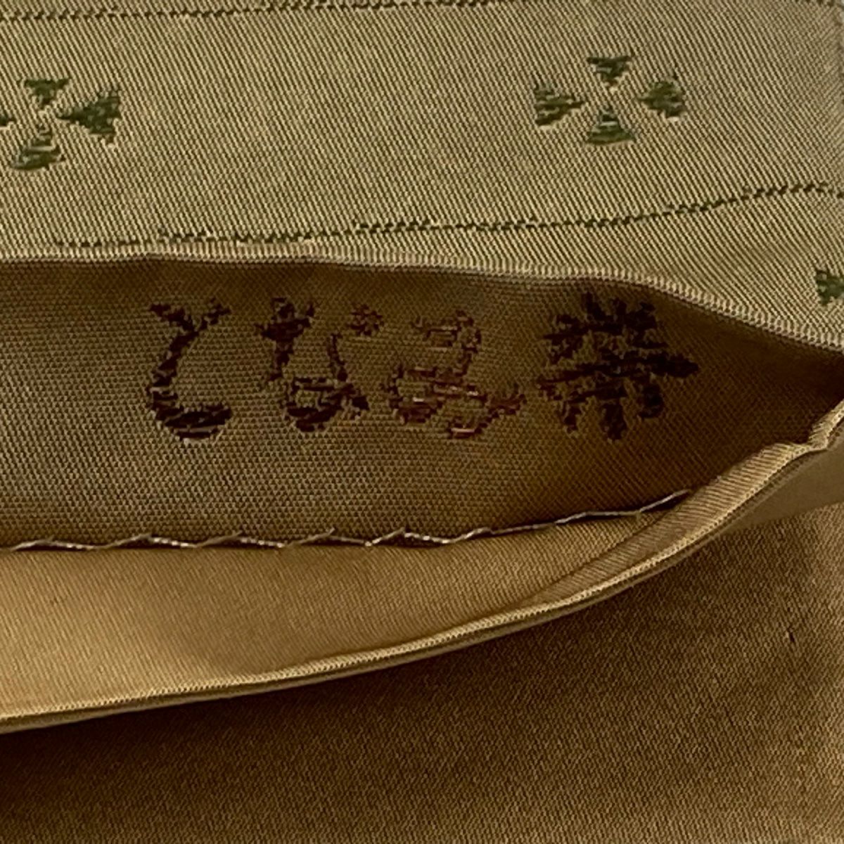 【美品】 袋帶 逸品級 となみ織物 落款あり 証紙あり 關西裁縫 縞 菱 金絲 茶 六通 純蠶絲