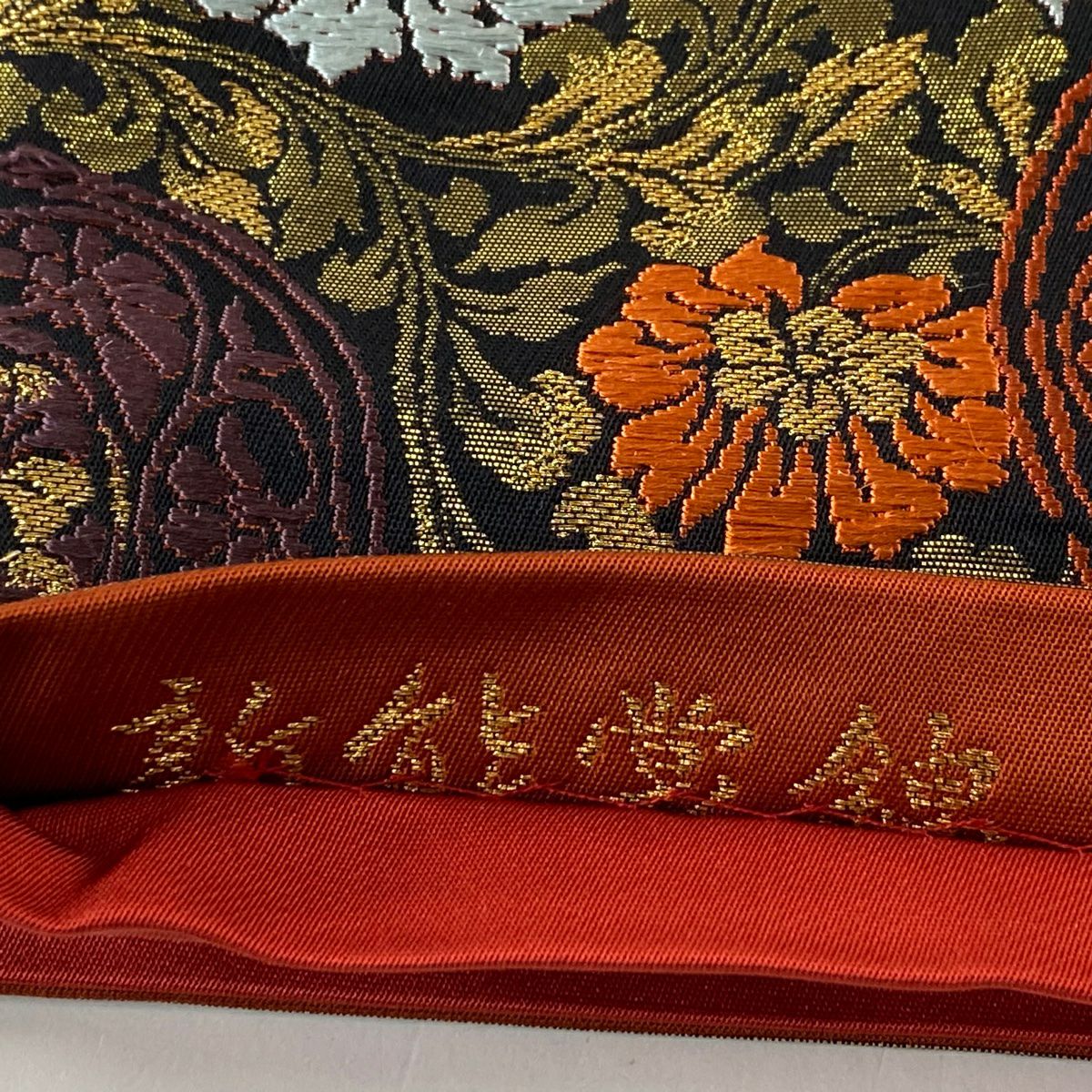 【美品】 袋帶 秀品級 新能裳錦 花唐草紋 向鳥 金絲 金金箔 紅茶 六通 純蠶絲