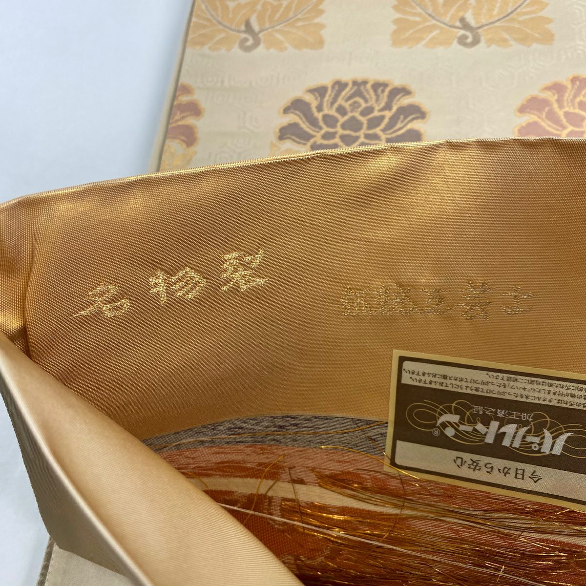 【美品】 袋帶 秀品級 落款あり 証紙あり 紋屋五左衛門 關西裁縫 草花紋紋 名物裂 金金箔 米色 六通 純蠶絲