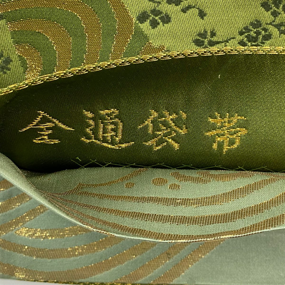 【美品】 袋帶 秀品級 蝶 波 金銀彩 よもぎ 綠 六通 純蠶絲