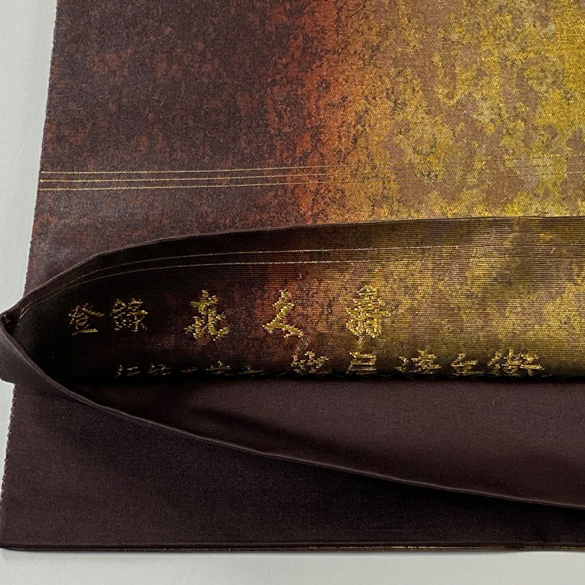 【庫存清倉】 袋帶 名品級 金金箔屋清兵衛 落款幾何學 金金箔 六通 純蠶絲