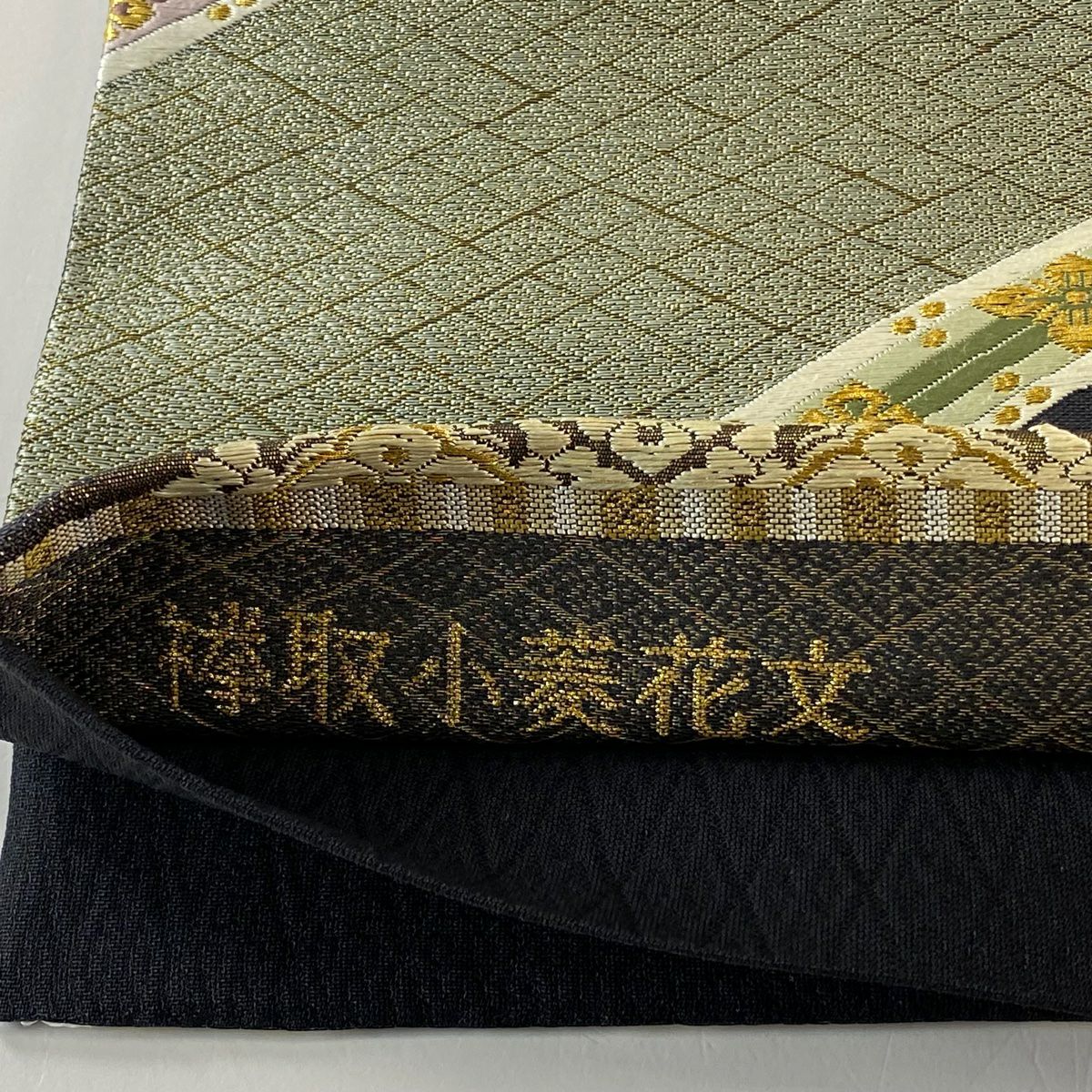 【庫存清倉】 【美品】 袋帶 名品級 襟取小菱花紋 花菱 唐織 金絲 墨色 六通 純蠶絲