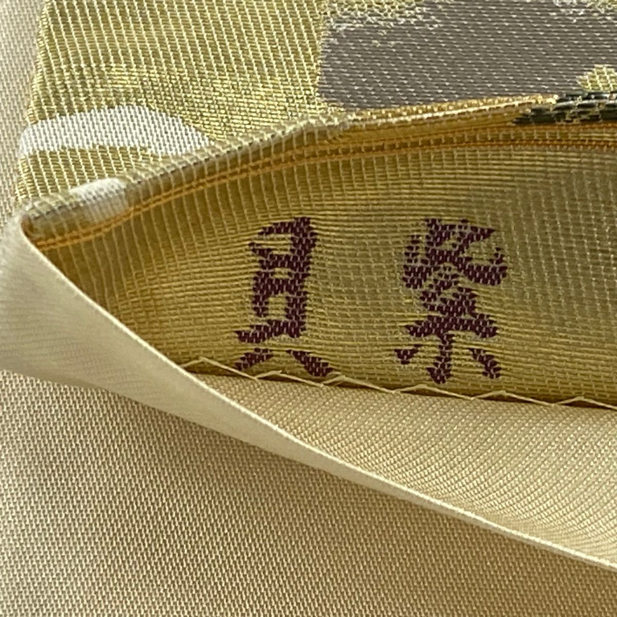 袋帶 逸品級 貝紫 流麗雲彩紋 草花紋 流水 金絲 金金箔 金色 六通 純蠶絲