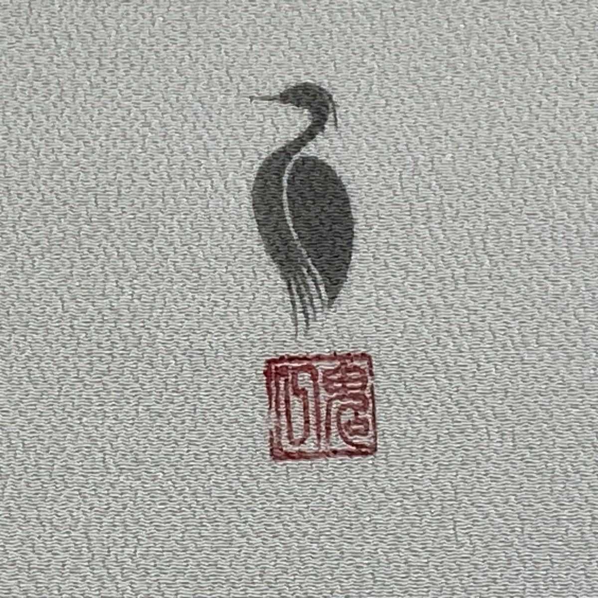 【美品】 袋帶 逸品級 菅有鬼一 落款 鷺 葉紋 逐漸變化 縮緬 灰白 お太鼓紋 純蠶絲