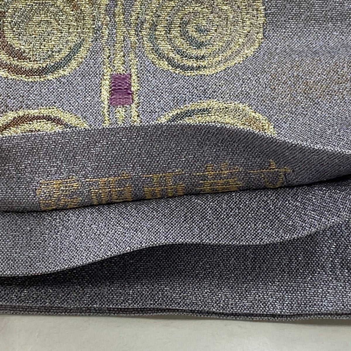 【美品】 袋帶 逸品級 落款あり 帝王紫 關西裁縫 幾何學 金金箔 淺紫 六通 純蠶絲